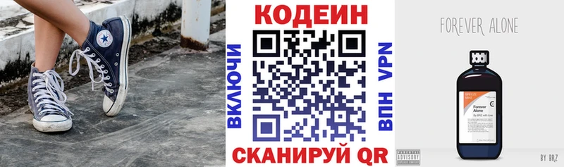 Codein Purple Drank  Каспийск 