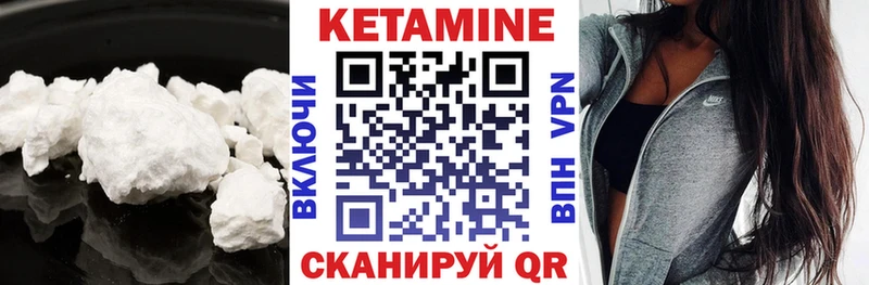 КЕТАМИН VHQ  Каспийск 